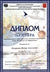 2013-2014 Разоренов Федор 7л (город-информатика)